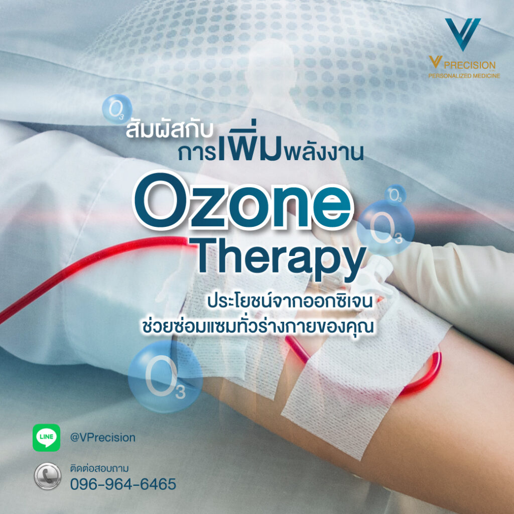 Ozone Therapy V Precision