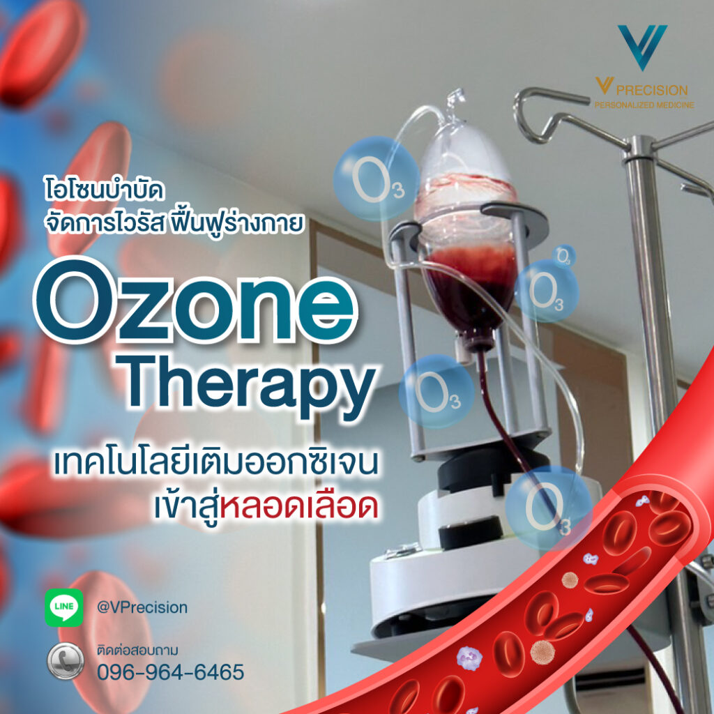Ozone Therapy V Precision